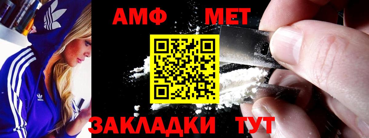 Сибай  Amphetamine Premium  Amphetamine  Вход с VPN 