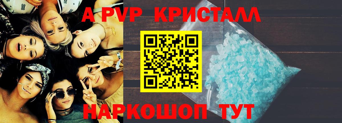 Сибай  как найти закладки  APVP крисы CK  Альфа ПВП VHQ  Вход с VPN  Alpha PVP мука 