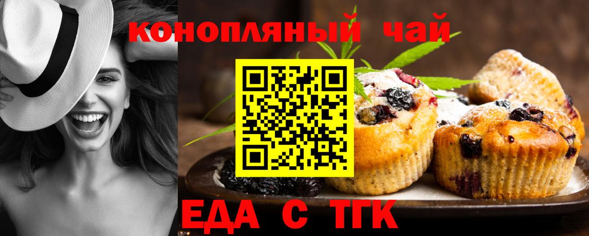 Cannafood конопля Сибай