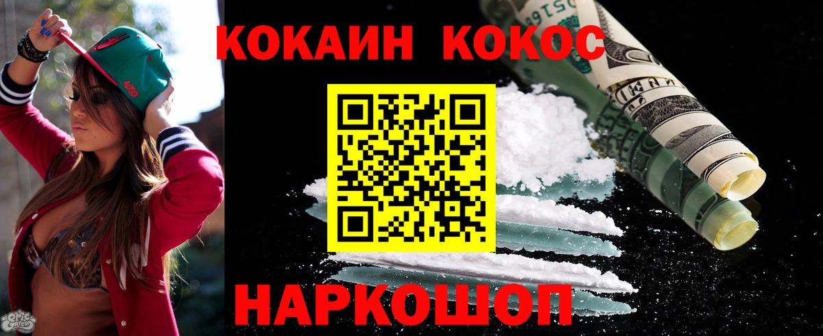 COCAIN Колумбийский  Кокаин  Сибай  Вход с VPN  Кокаин Columbia 