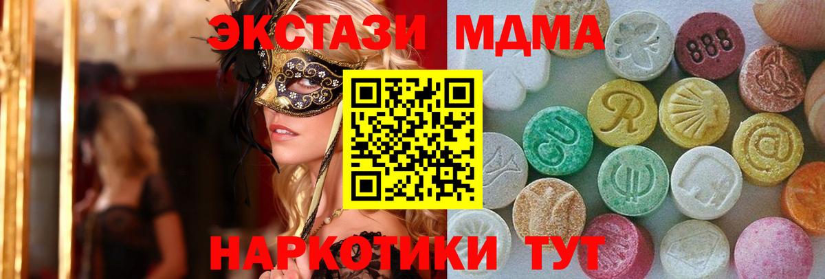 ОМГ ОМГ зеркало  ЭКСТАЗИ Punisher  Сибай  Вход с VPN  Экстази 250 мг 