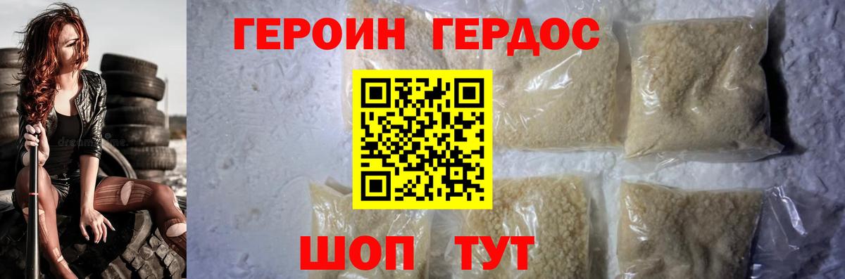 Героин гречка Сибай