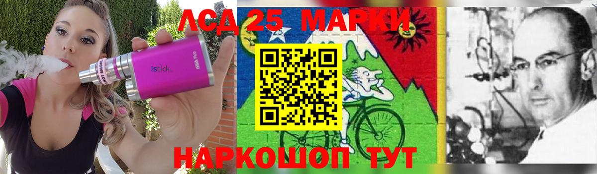 LSD-25 экстази  ЛСД экстази кислота  Вход с VPN  Сибай 