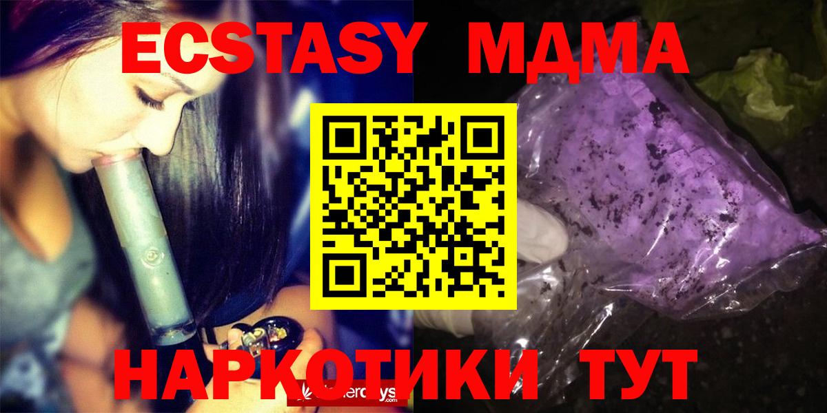 MDMA Molly  Вход с VPN  МДМА Molly  Сибай 