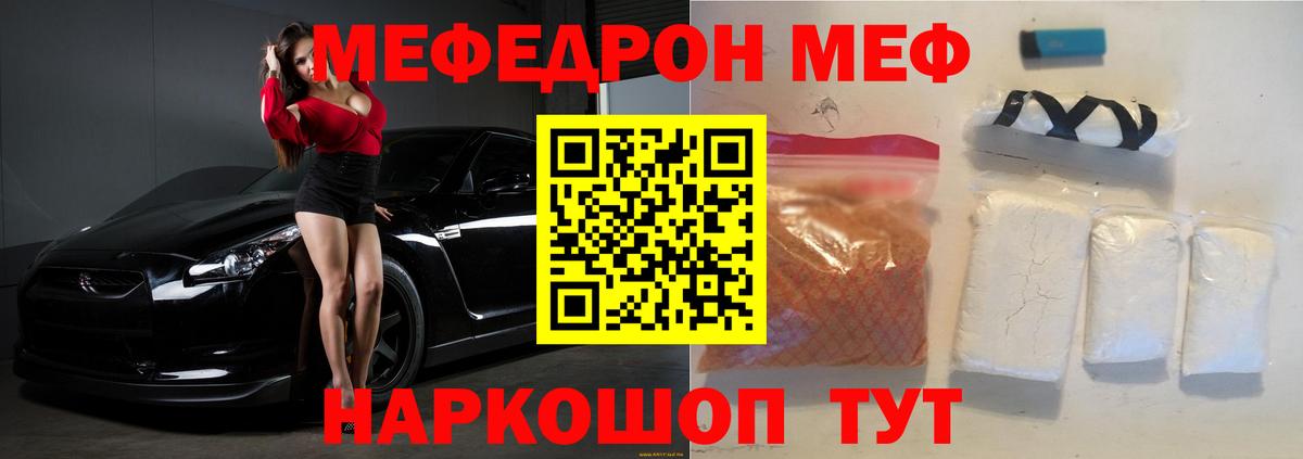 МЕФ  Сибай