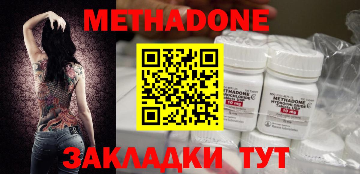 Сибай  МЕТАДОН methadone    ONION  Вход с VPN  МЕТАДОН VHQ 