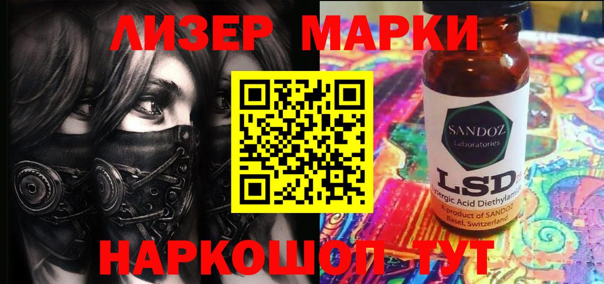 Сибай  Марки NBOMe 1,5мг  Вход с VPN  Марки NBOMe 1,5мг 