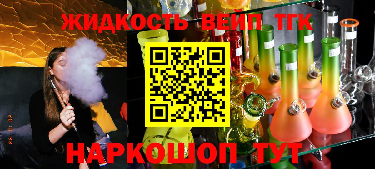 Дистиллят ТГК жижа  магазин    Вход с VPN  Сибай  ТГК концентрат 